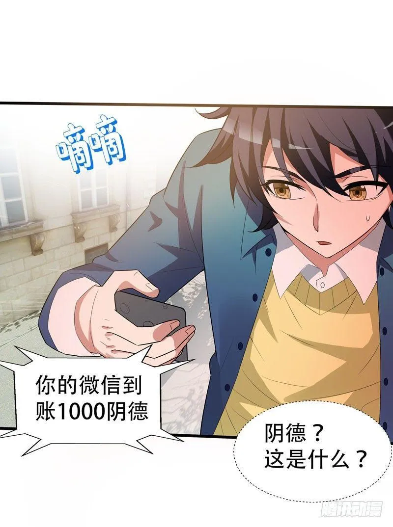 第3话 项羽神力咋卖的？ 第4页