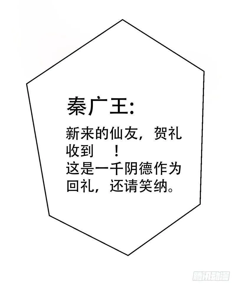 第3话 项羽神力咋卖的？ 第5页