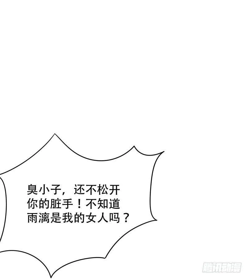 第3话 项羽神力咋卖的？ 第14页