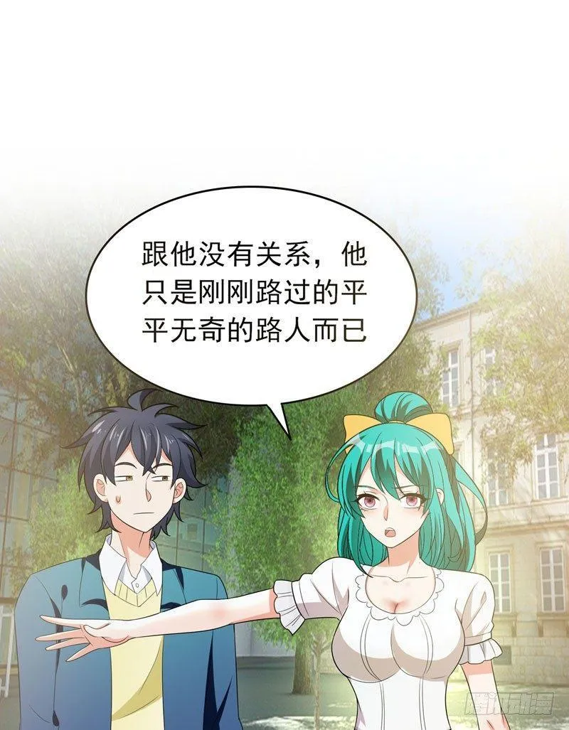 第3话 项羽神力咋卖的？ 第16页