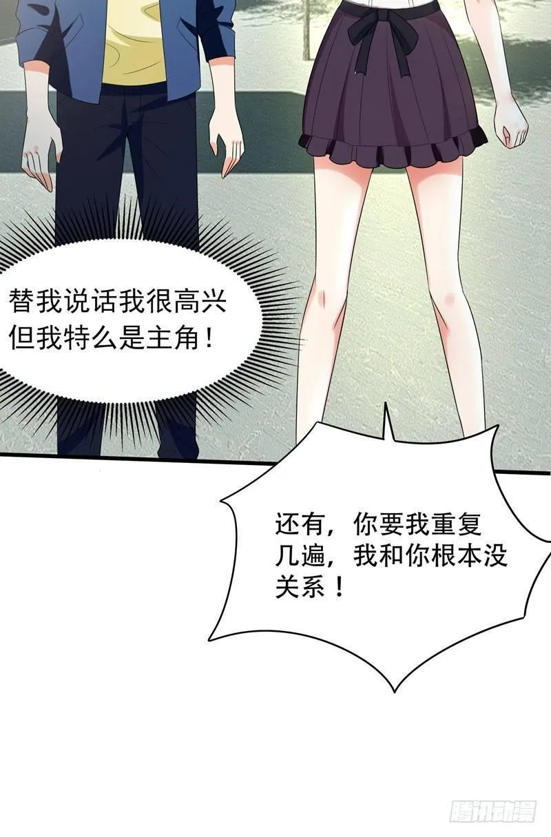 第3话 项羽神力咋卖的？ 第17页