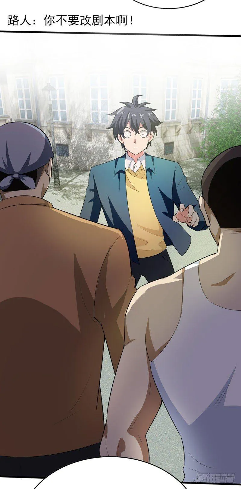 第3话 项羽神力咋卖的？ 第19页