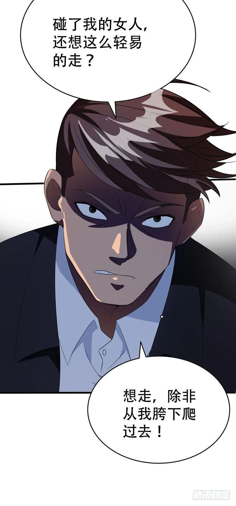 第3话 项羽神力咋卖的？ 第20页