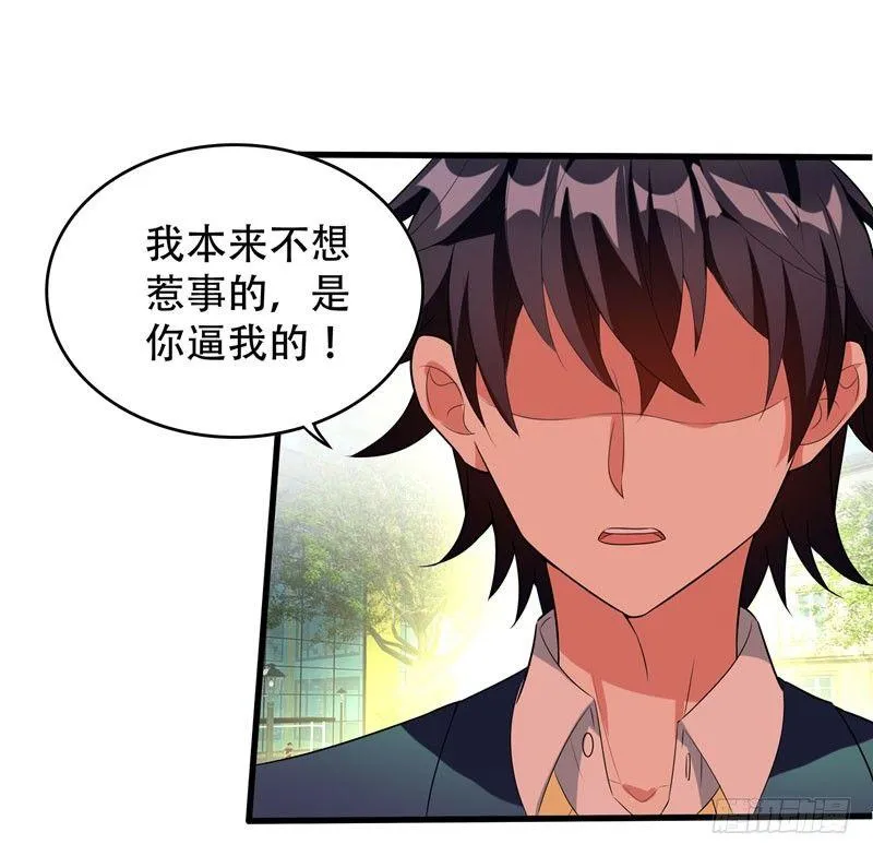 第3话 项羽神力咋卖的？ 第22页