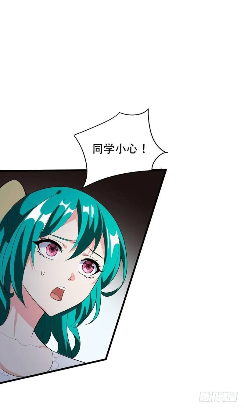 第3话 项羽神力咋卖的？ 第35页