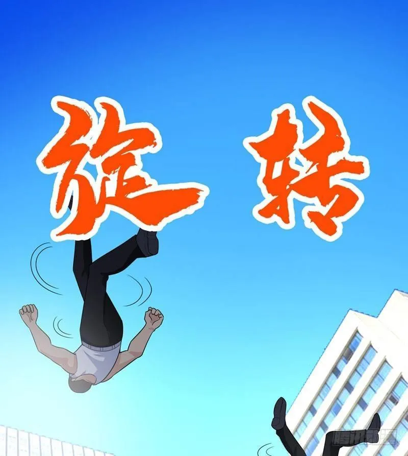 第3话 项羽神力咋卖的？ 第39页