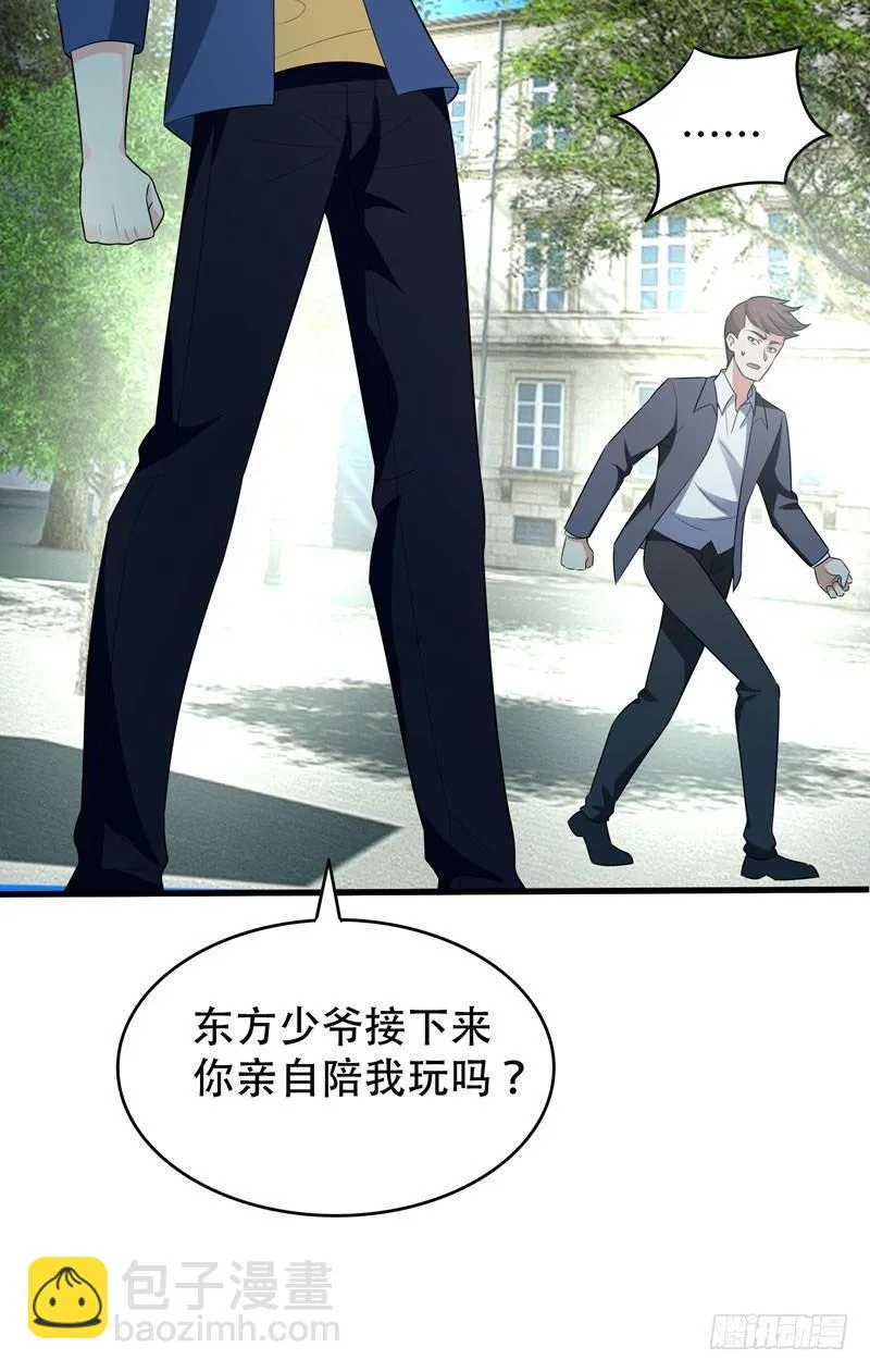 第3话 项羽神力咋卖的？ 第44页