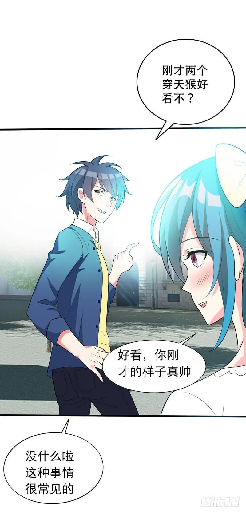 第3话 项羽神力咋卖的？ 第46页