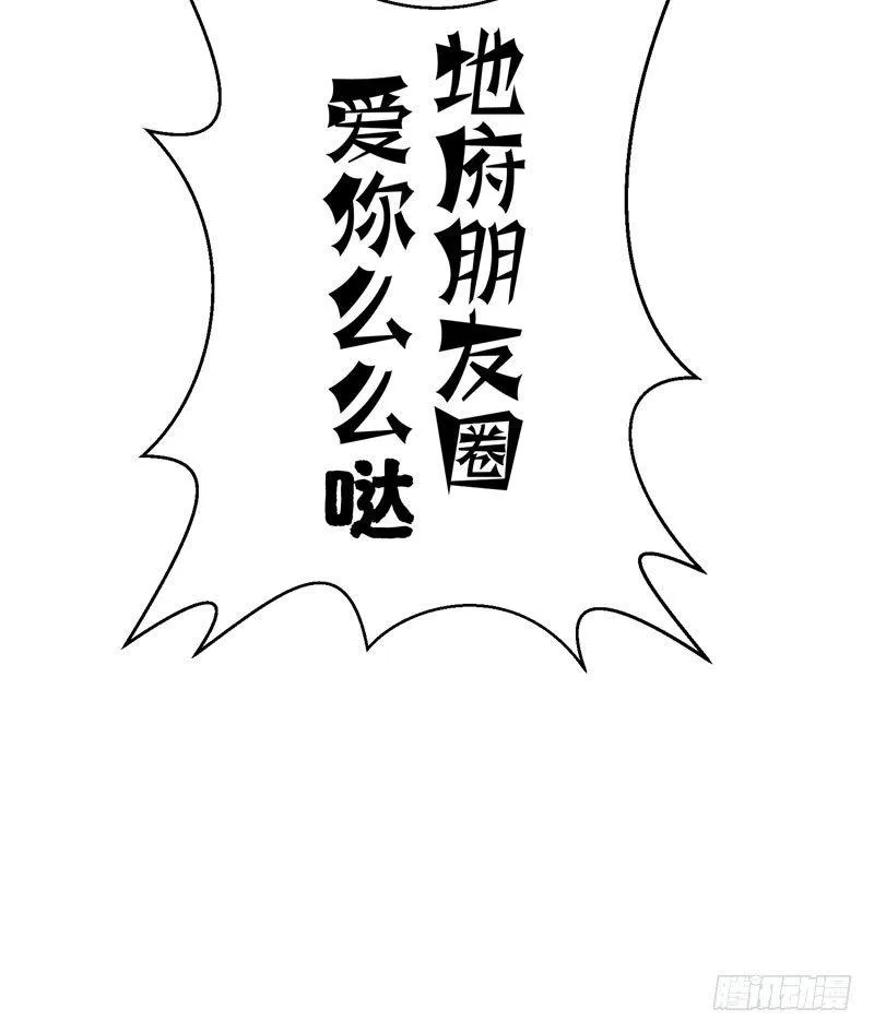 第3话 项羽神力咋卖的？ 第48页