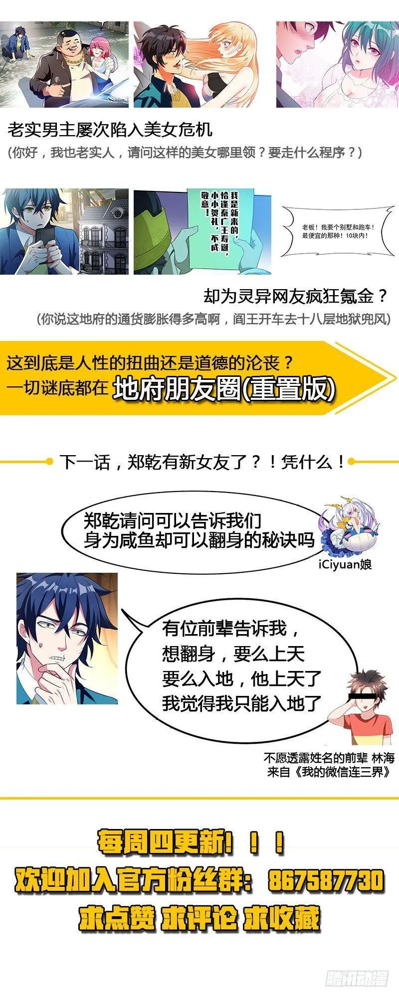 第3话 项羽神力咋卖的？ 第49页