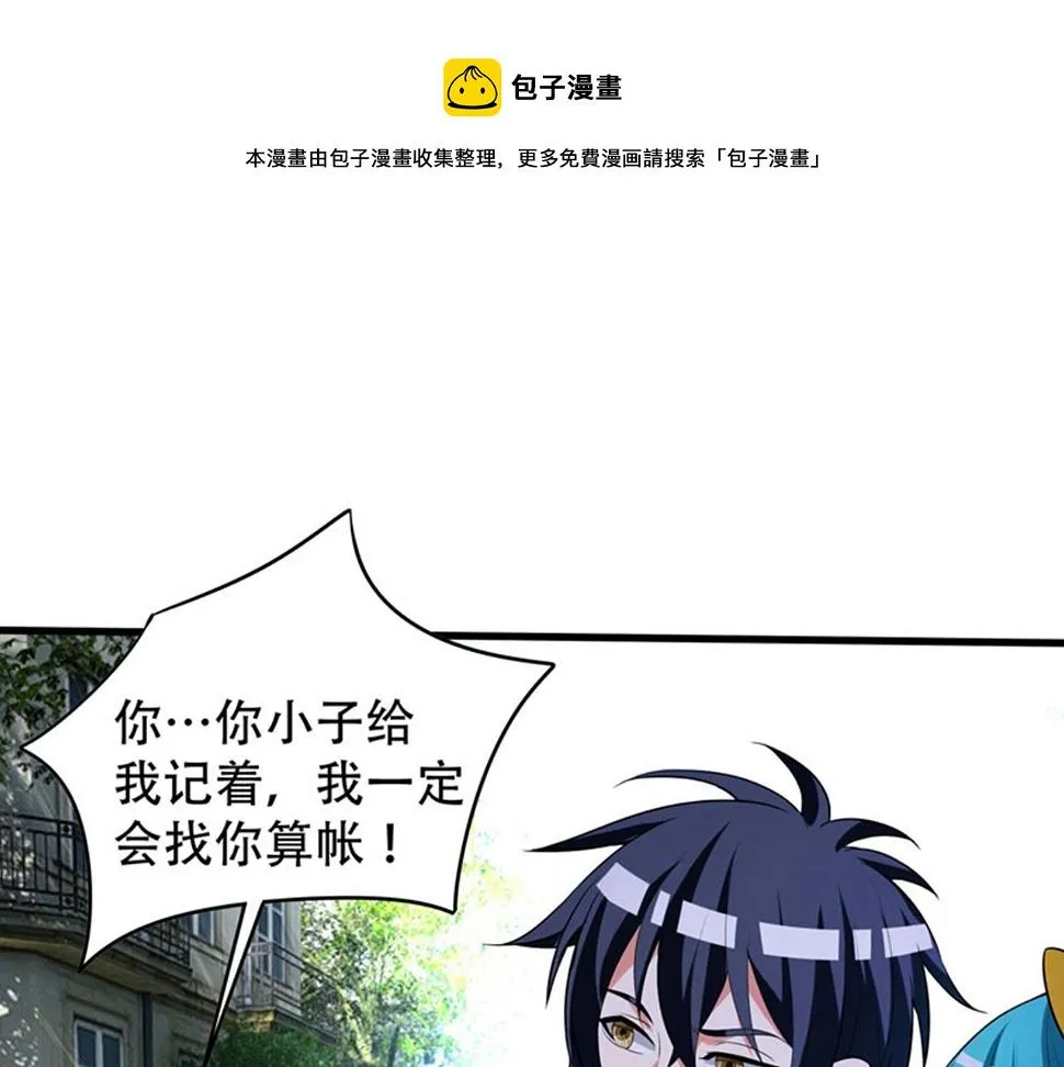 第4话 有此症状的人请点赞！ 第1页