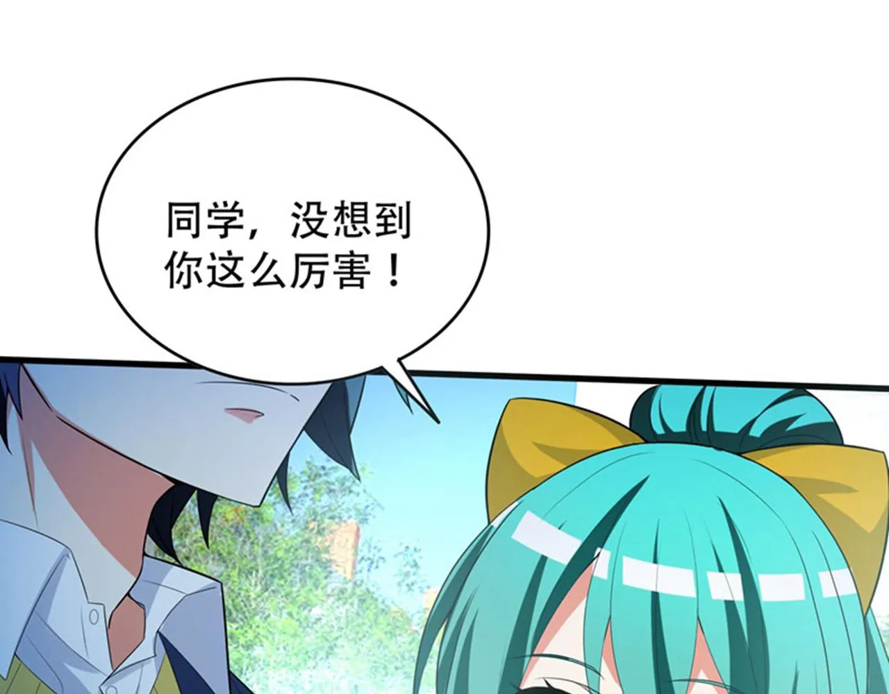 第4话 有此症状的人请点赞！ 第4页