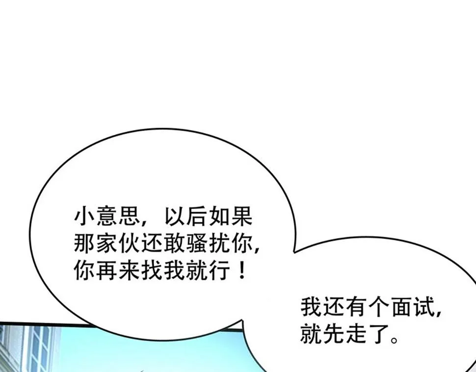 第4话 有此症状的人请点赞！ 第7页