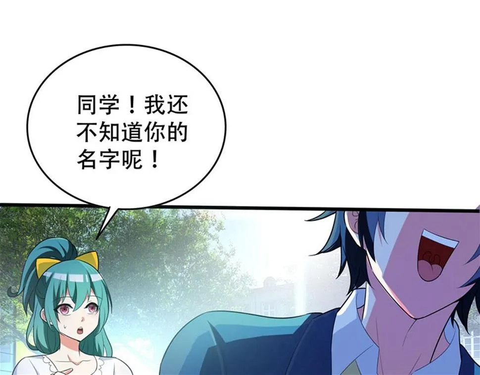第4话 有此症状的人请点赞！ 第10页