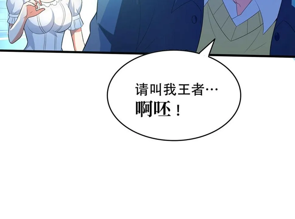 第4话 有此症状的人请点赞！ 第11页