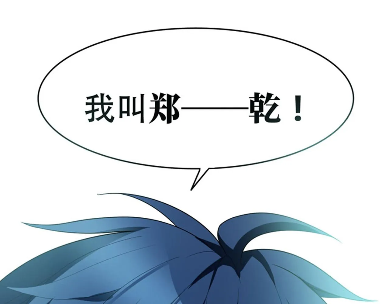 第4话 有此症状的人请点赞！ 第15页