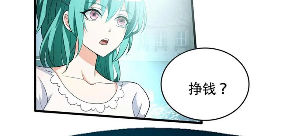第4话 有此症状的人请点赞！ 第19页