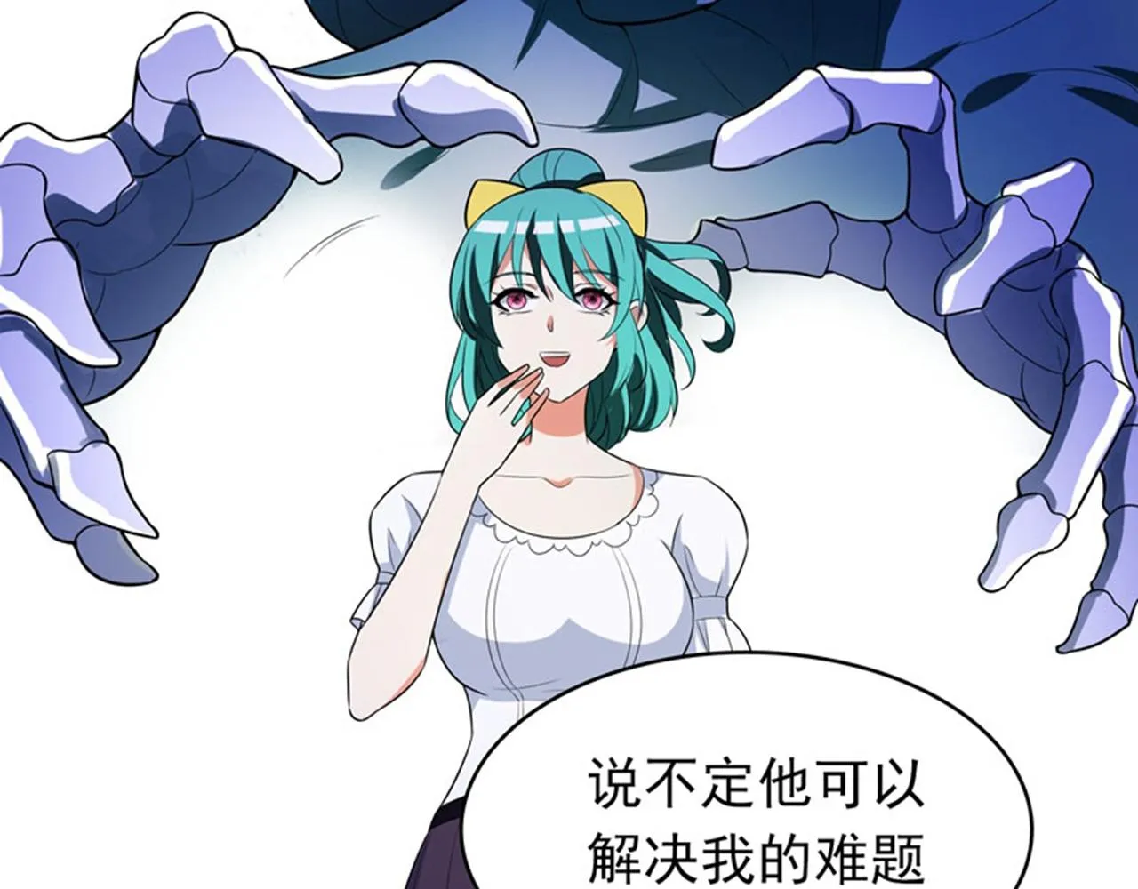 第4话 有此症状的人请点赞！ 第22页