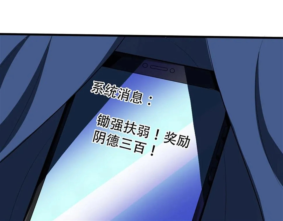第4话 有此症状的人请点赞！ 第24页