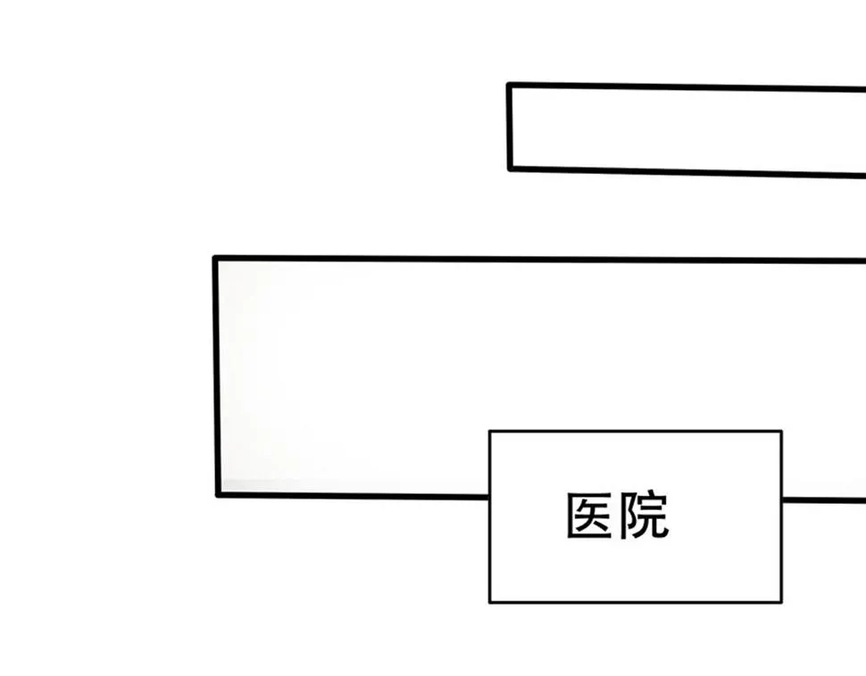 第4话 有此症状的人请点赞！ 第26页