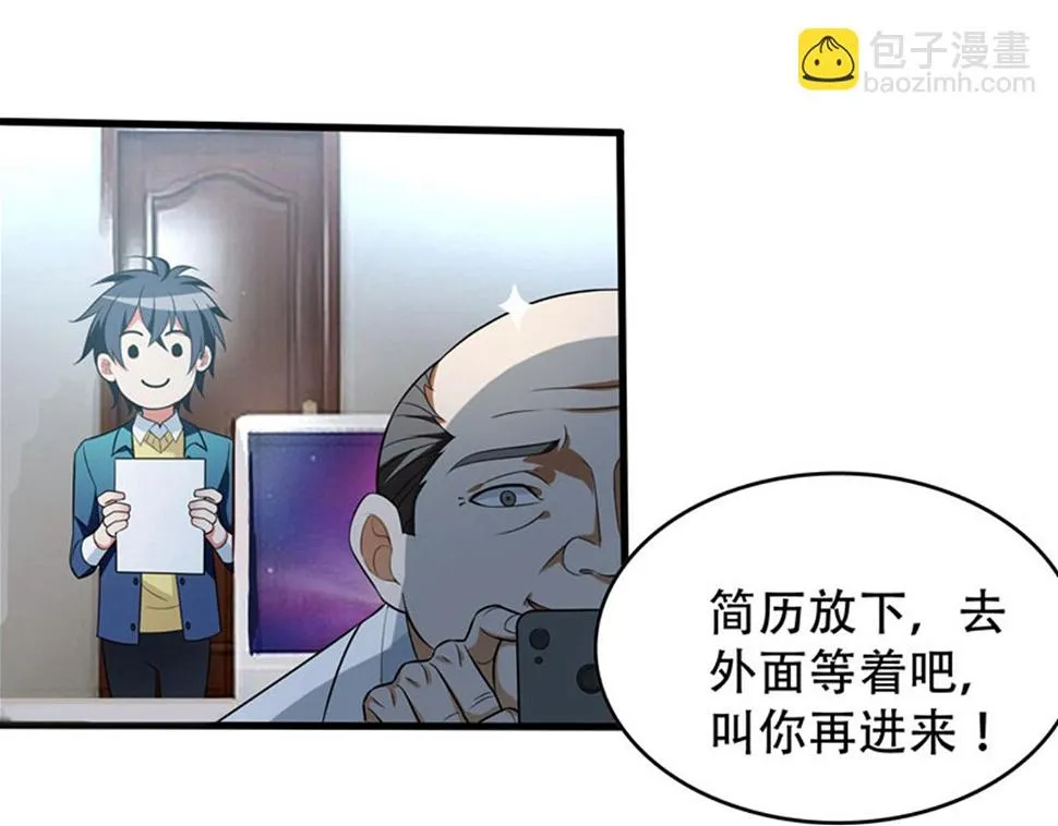 第4话 有此症状的人请点赞！ 第27页