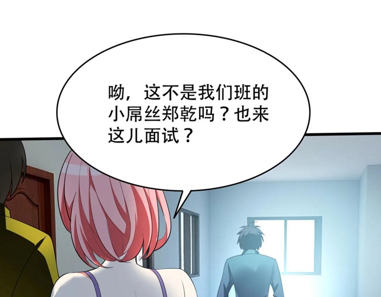 第4话 有此症状的人请点赞！ 第31页