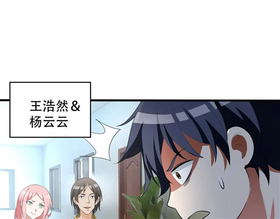 第4话 有此症状的人请点赞！ 第34页