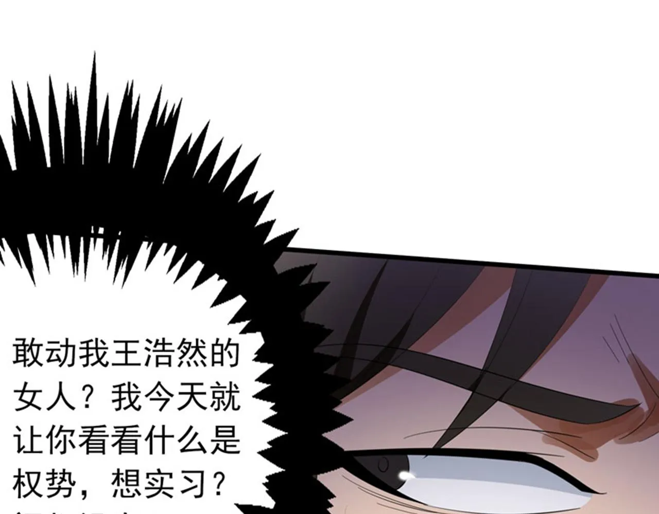 第4话 有此症状的人请点赞！ 第42页