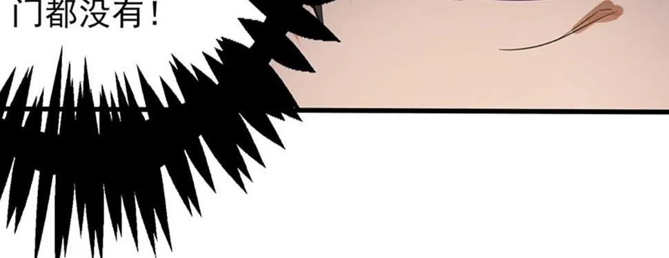 第4话 有此症状的人请点赞！ 第43页