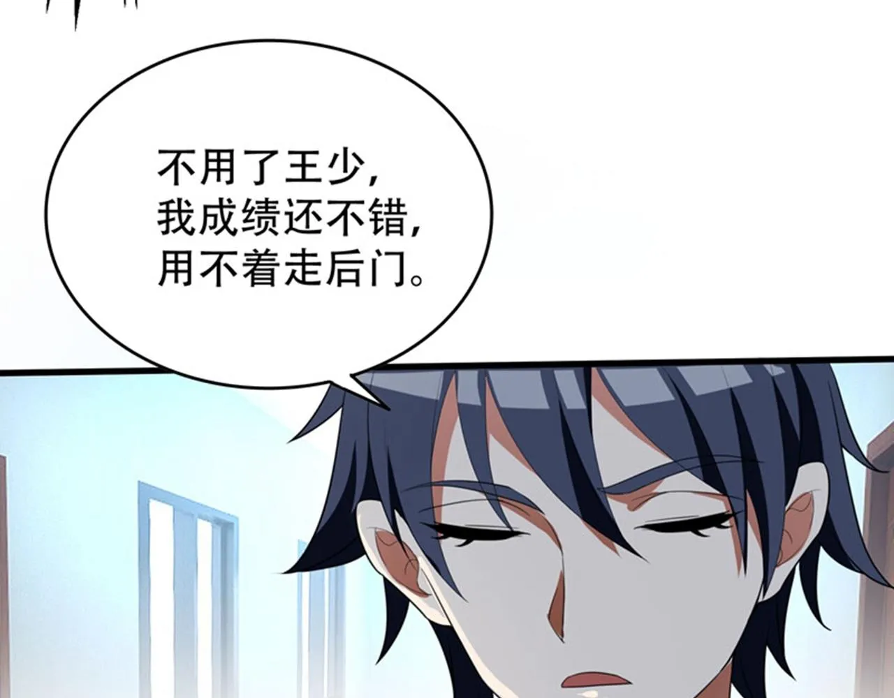 第4话 有此症状的人请点赞！ 第44页