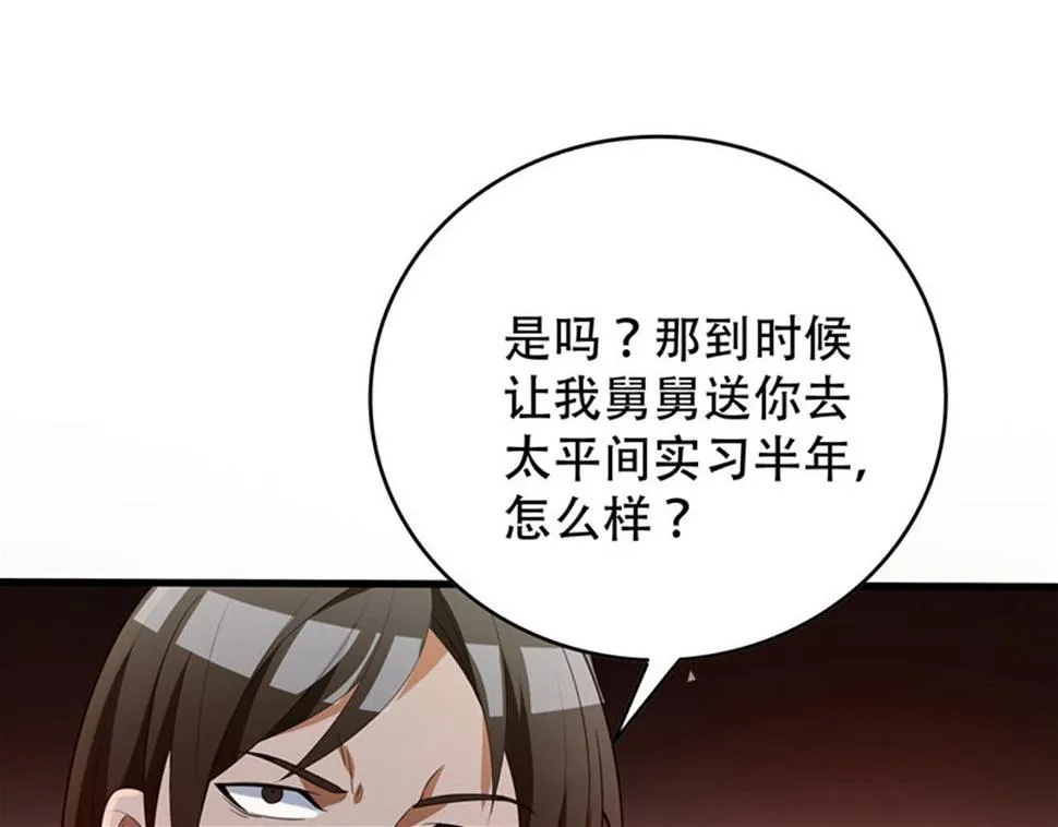 第4话 有此症状的人请点赞！ 第46页