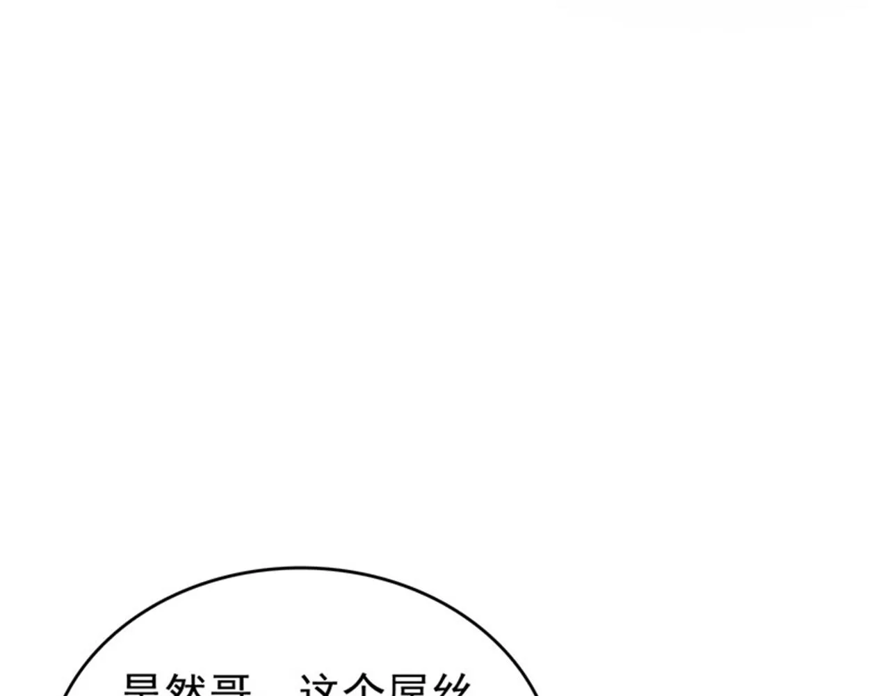 第4话 有此症状的人请点赞！ 第48页
