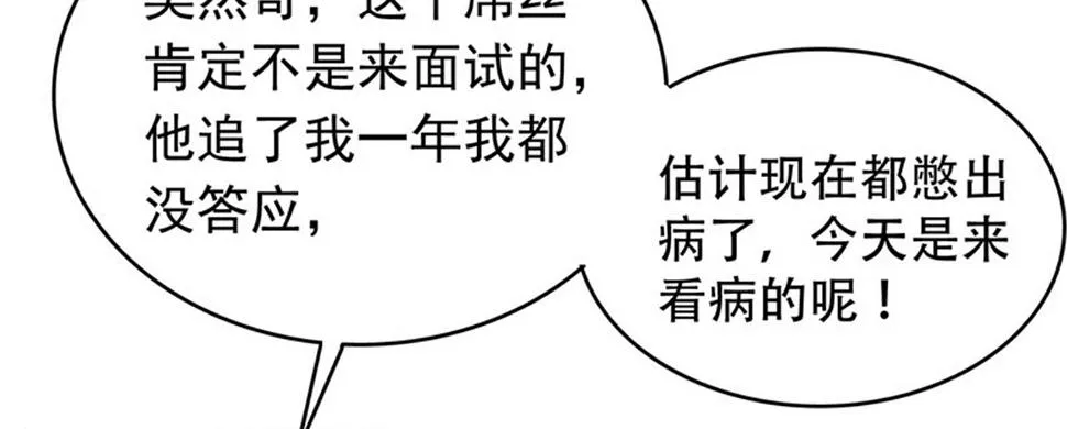 第4话 有此症状的人请点赞！ 第49页