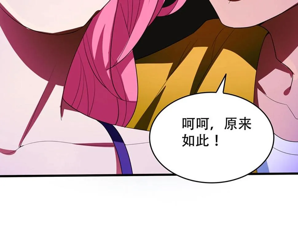 第4话 有此症状的人请点赞！ 第51页