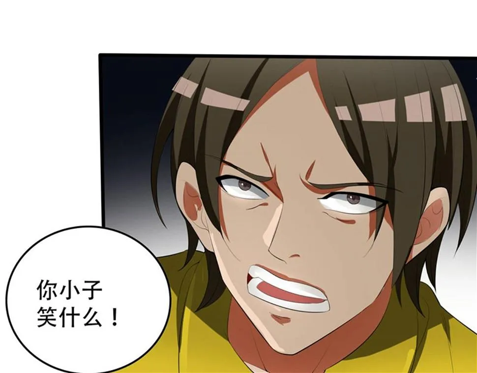 第4话 有此症状的人请点赞！ 第55页