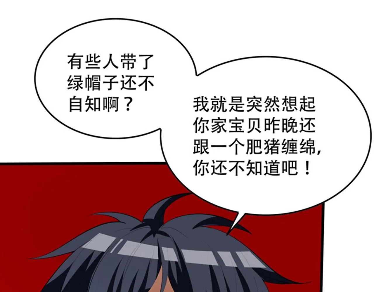 第4话 有此症状的人请点赞！ 第57页