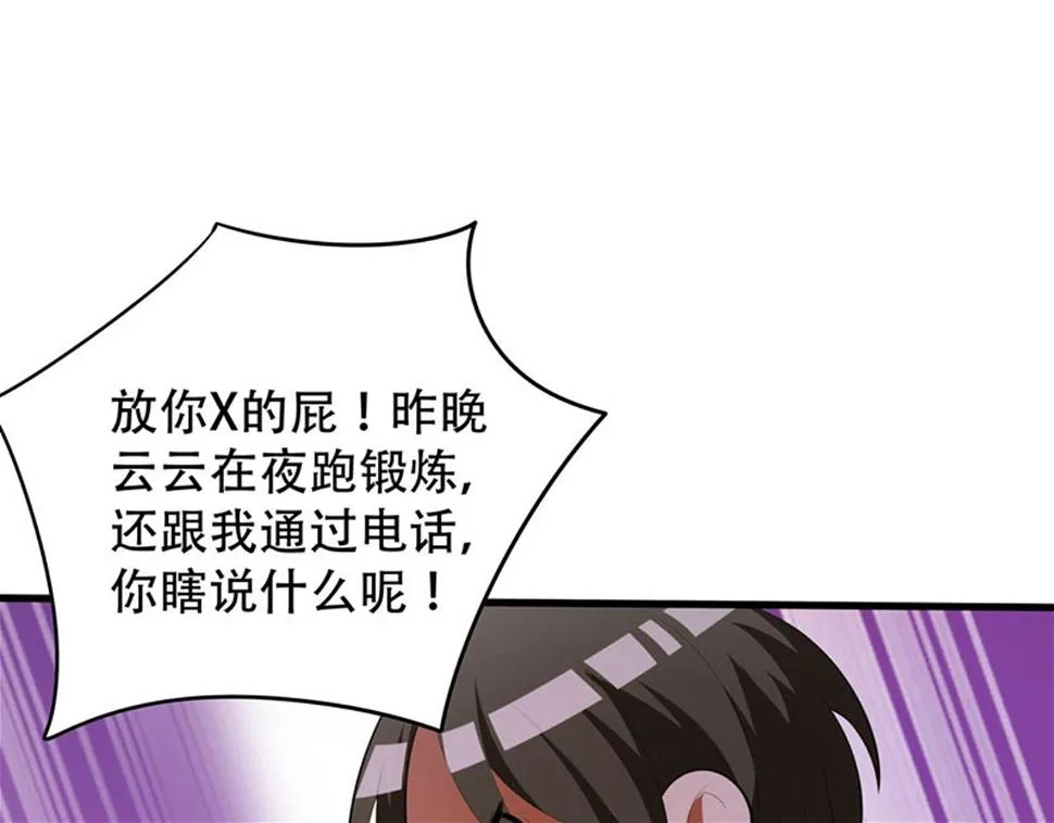 第4话 有此症状的人请点赞！ 第60页