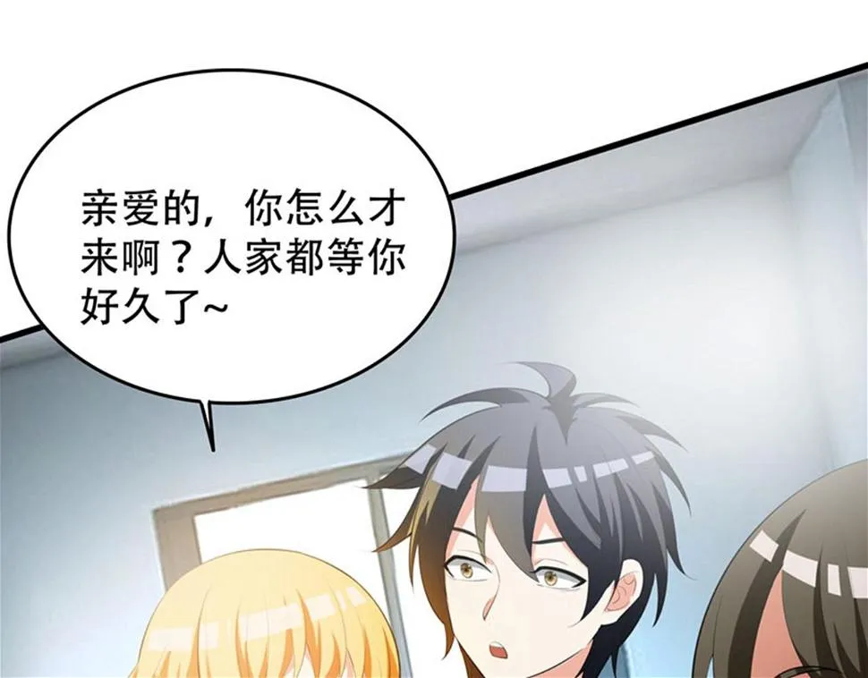 第4话 有此症状的人请点赞！ 第65页