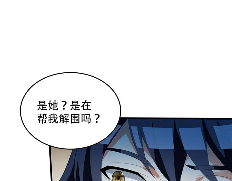 第4话 有此症状的人请点赞！ 第69页