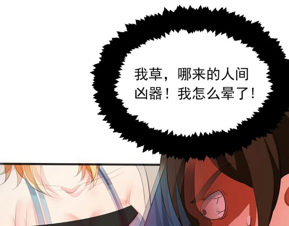 第4话 有此症状的人请点赞！ 第73页