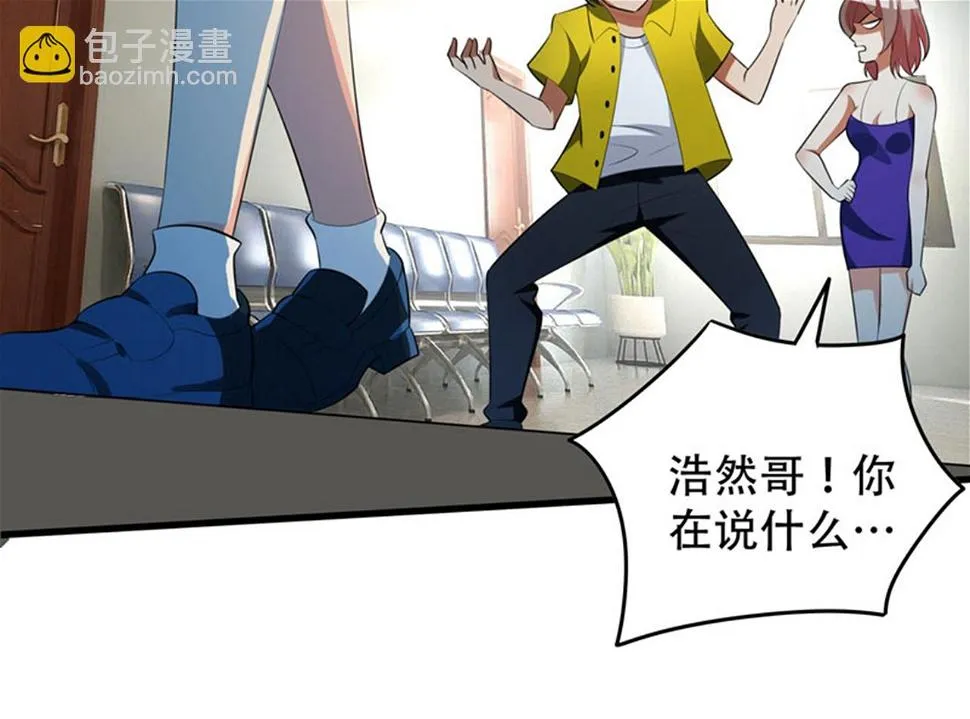 第4话 有此症状的人请点赞！ 第76页