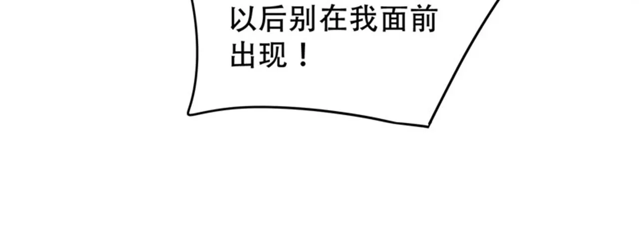 第4话 有此症状的人请点赞！ 第79页