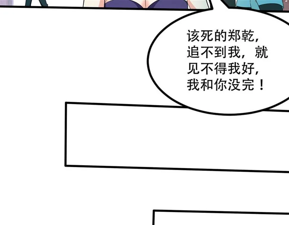 第4话 有此症状的人请点赞！ 第81页