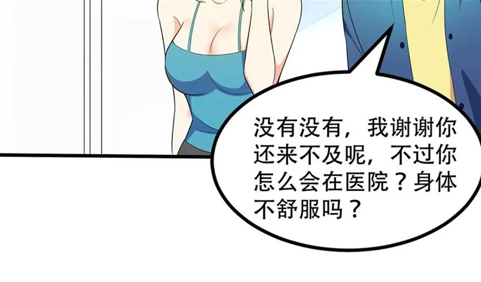 第4话 有此症状的人请点赞！ 第84页
