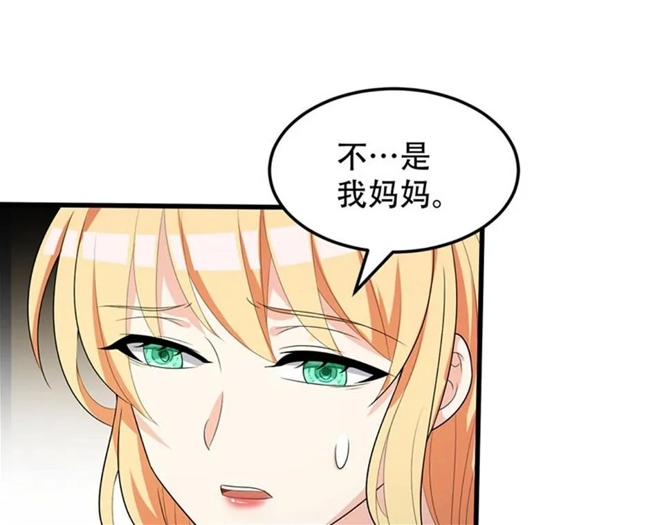第4话 有此症状的人请点赞！ 第85页