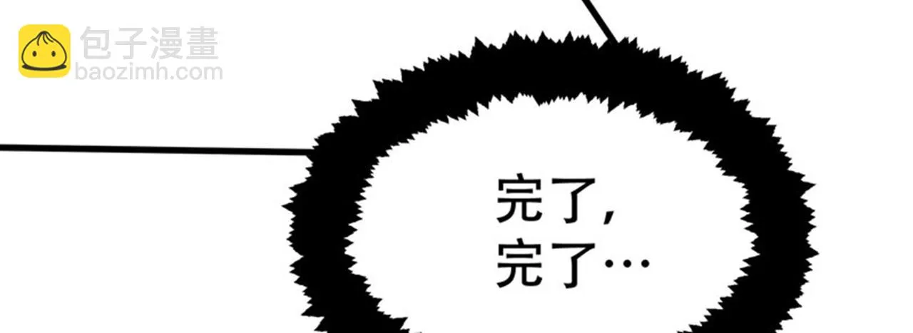 第4话 有此症状的人请点赞！ 第93页