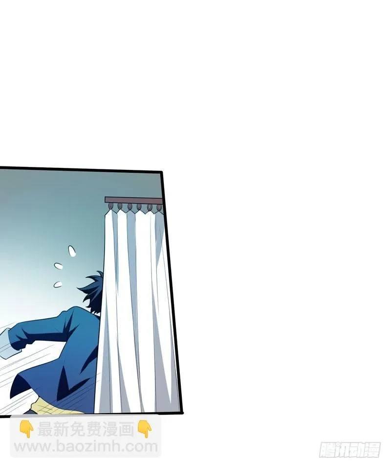 第5话 药王都成微商了？ 第9页