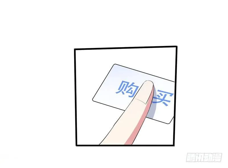 第5话 药王都成微商了？ 第14页