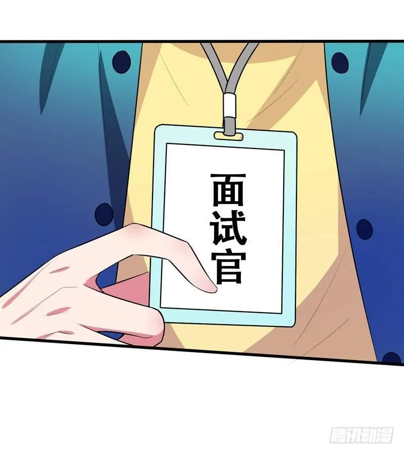 第6话 这里轮不到你撒野！ 第6页