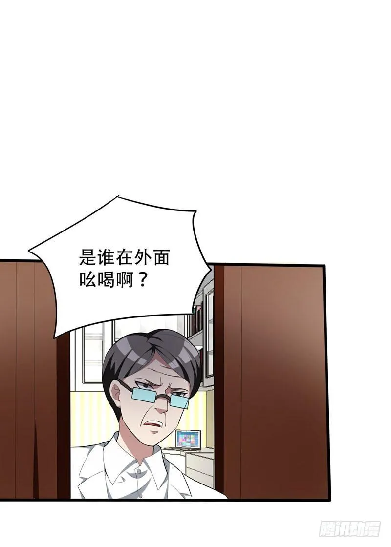 第6话 这里轮不到你撒野！ 第20页